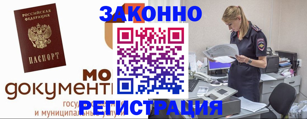 прописка иностранных граждан в Кировске