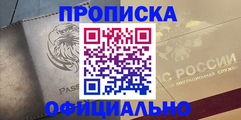 регистрация для школы в Кировске