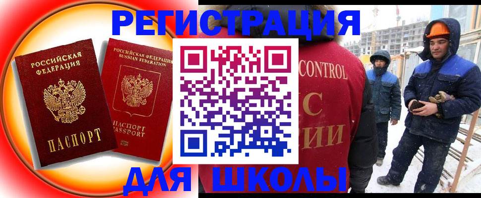 временная регистрация поиск в Кировске