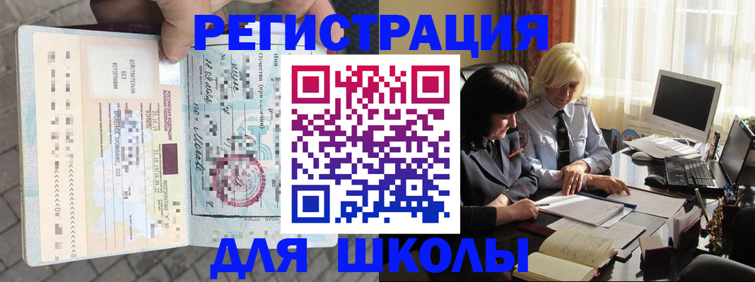 прописка для военкомата в Кировске